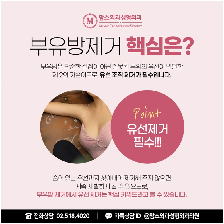 When Examining Axillary Accessory Breast Removal Carefully image 5