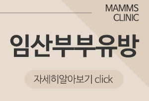 암산부부유방 늦기전에 관련 이미지 6