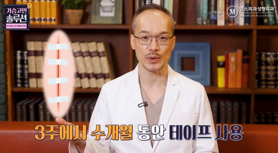 가슴축소 피내 봉합의 장점과 단점은? 관련 이미지 10