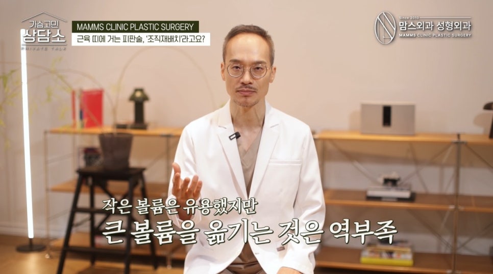 근육 띠에 거는 피판술, 이게 관련 이미지 14