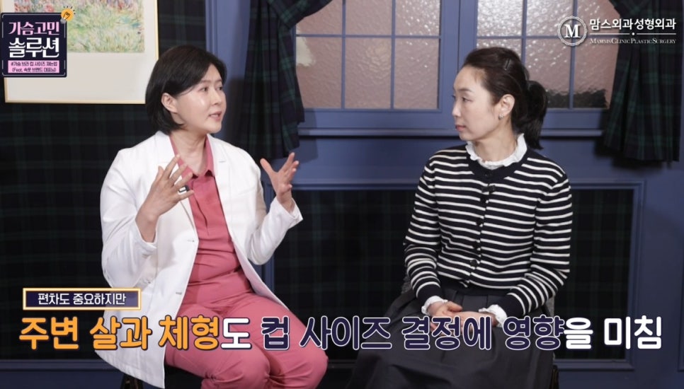 브라 컵 사이즈 재는법 알려드립니다! 관련 이미지 8