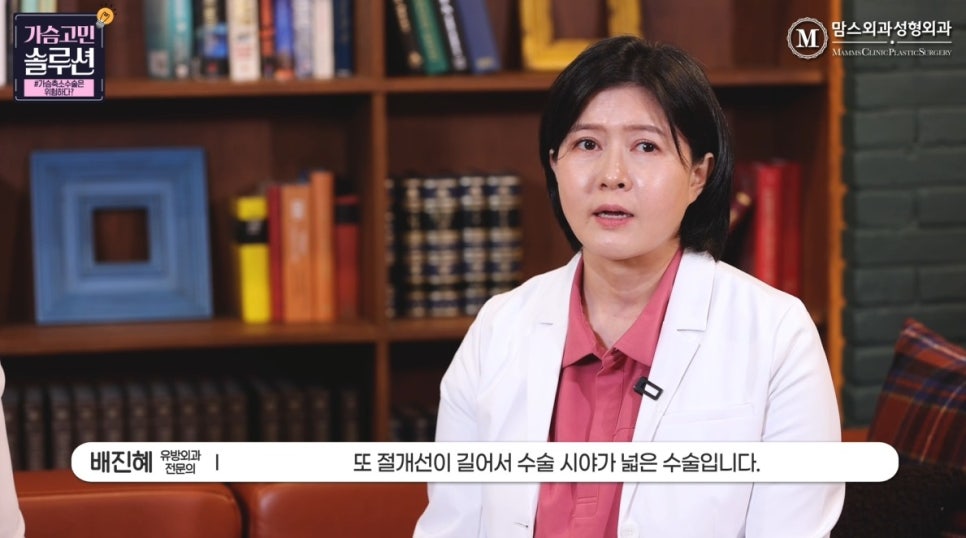 가슴축소수술은 위험할까?? 관련 이미지 7