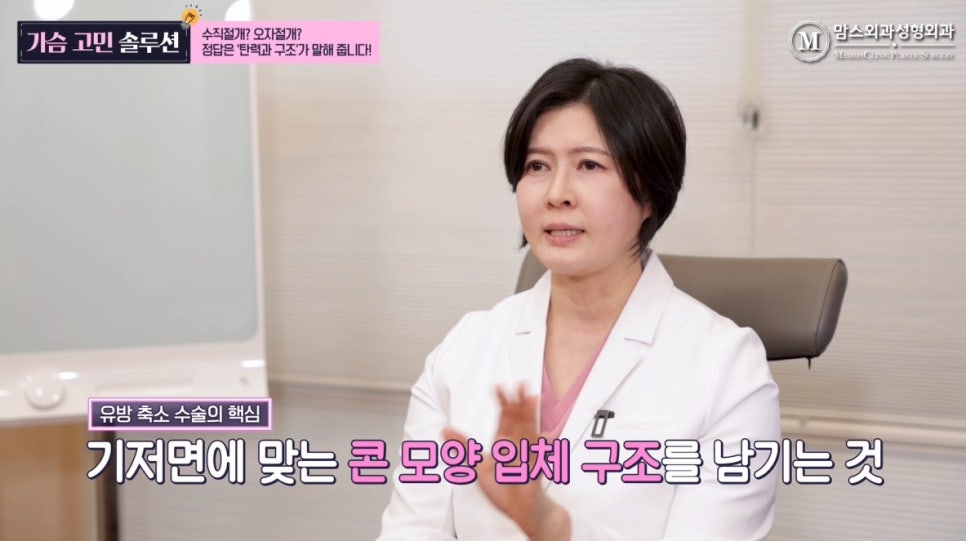 Breast Reduction Surgery Methods: Vertical Incision? Inverted-T Incision? Elasticity and Structure Are Key! image 5