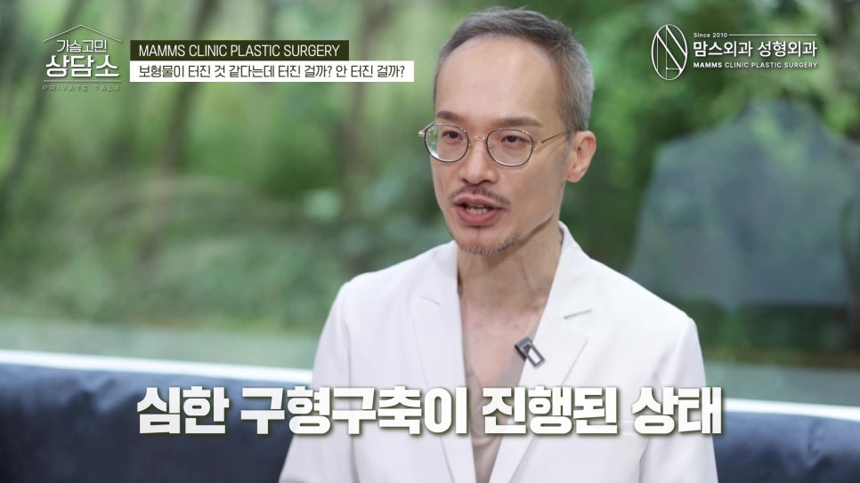 Why Aren’t Breast Implant Examination Results Explained with Certainty? image 13