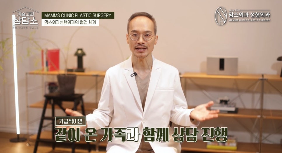 유방외과 x 성형외과, 협진 시스템의 장점! 관련 이미지 7