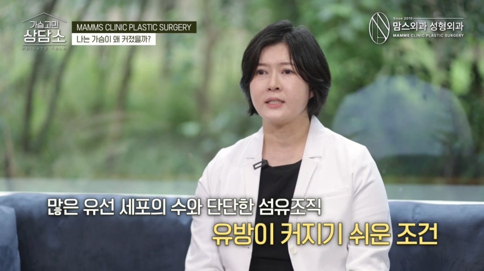 나는 가슴이 왜 커졌을까? 관련 이미지 5