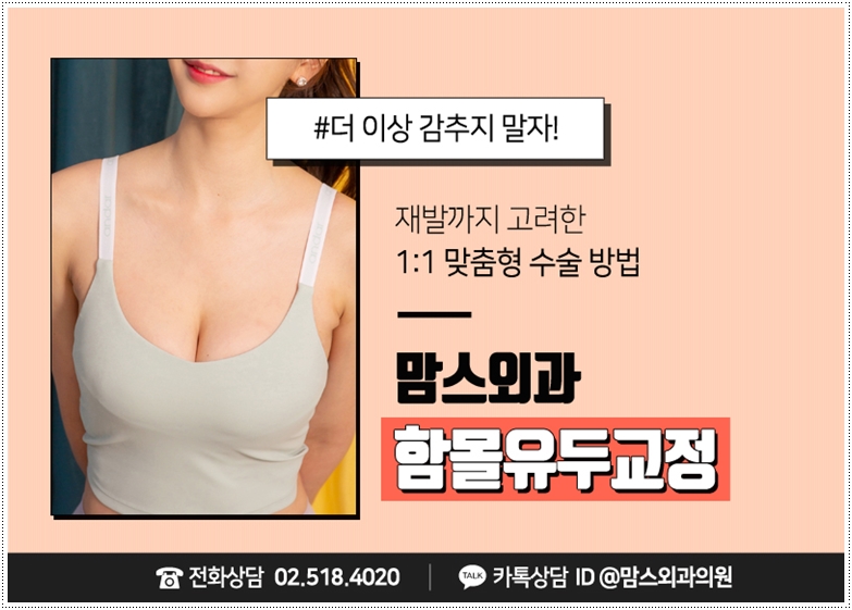 함몰유두수술 적합한 기법으로 관련 이미지 10