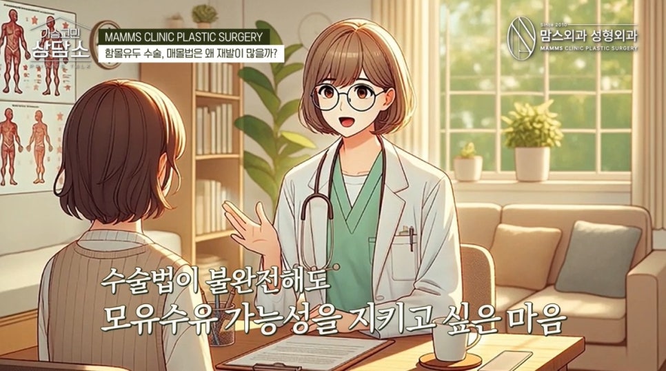 모유수유냐, 모양이냐! 나에게 맞는 함몰유두 수술법은? 관련 이미지 7