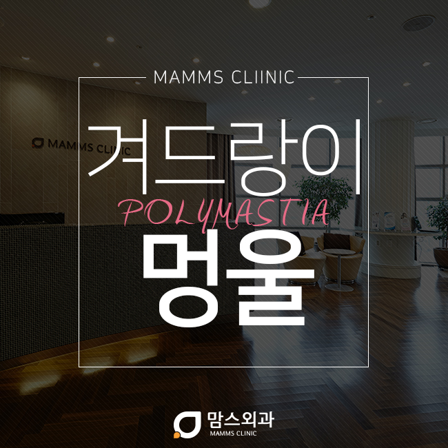 겨드랑이멍울 혹시나도 관련 이미지 1