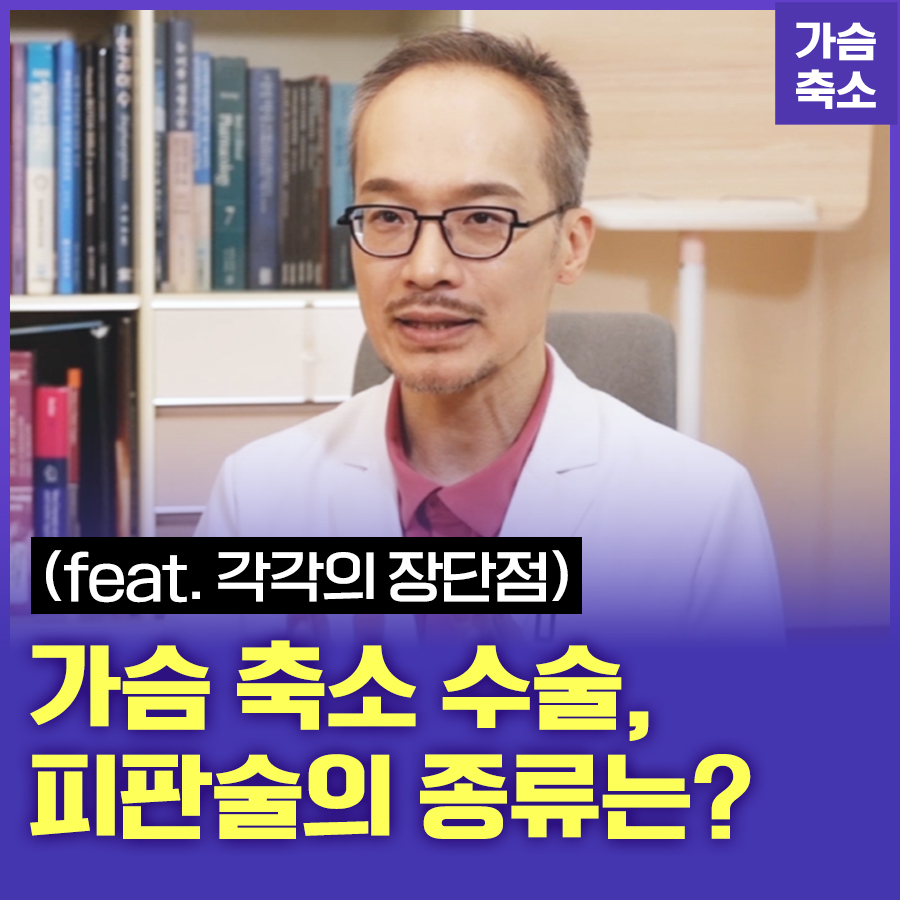 What Are the Types of Flap Techniques in Breast Reduction Surgery? image 1