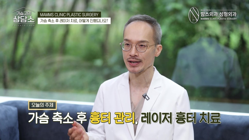 가슴축소 후 수술흉터 성형외과 전문의와 알아보는 레이저 치료 플랜 관련 이미지 2