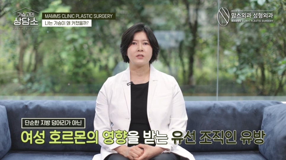 나는 가슴이 왜 커졌을까? 관련 이미지 3
