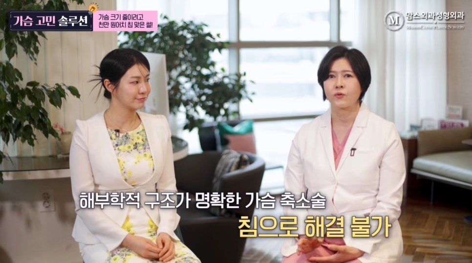 가슴 크기 줄이려고 천만원어치 침 맞은 썰, 들어 보실래요? 관련 이미지 9