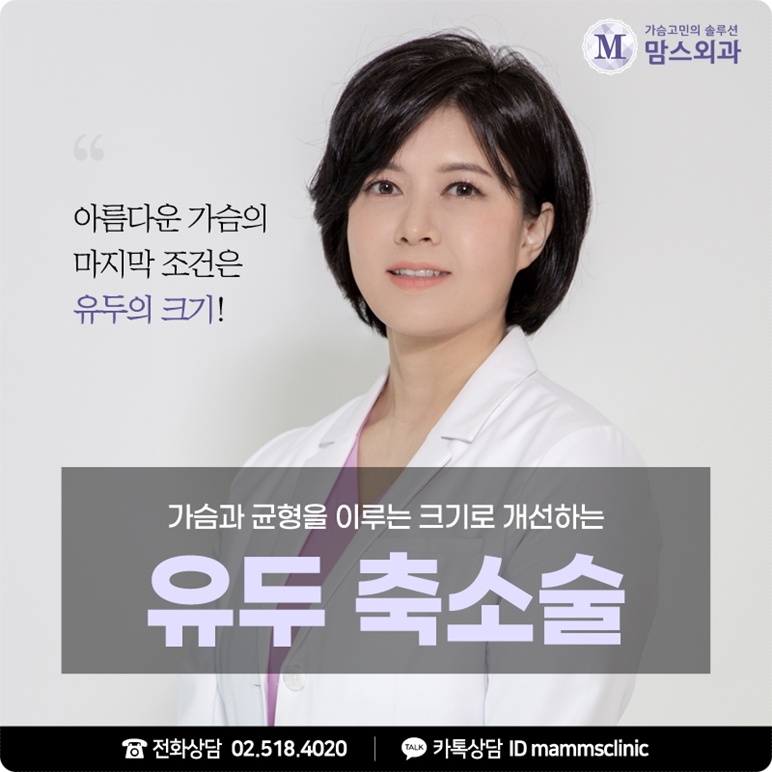 젖꼭지축소 아름다운 자신감 관련 이미지 2