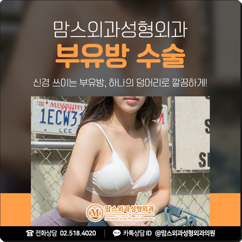 부유방병원 군더더기 없이 관련 이미지 2
