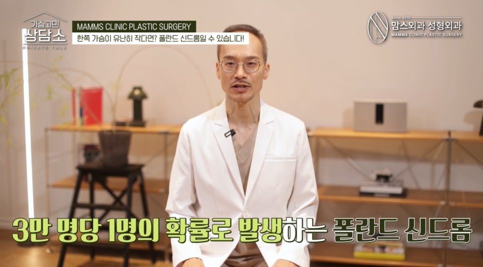 단순히 짝가슴인줄 알았는데... 폴란드 신드롬? 관련 이미지 7