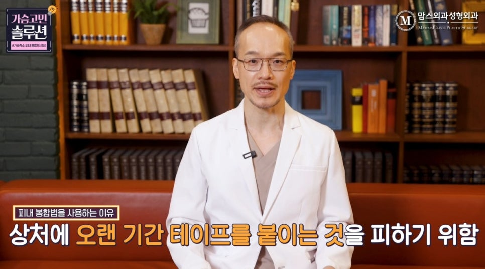 가슴축소 피내 봉합의 장점과 단점은? 관련 이미지 8