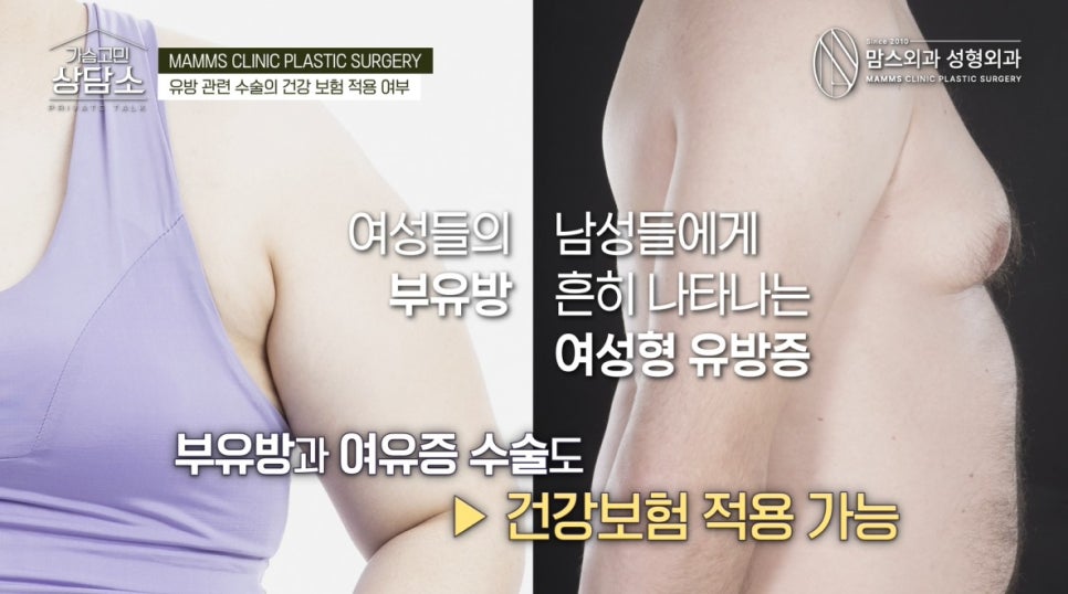 건강보험 적용 가능한 유방수술? 관련 이미지 3