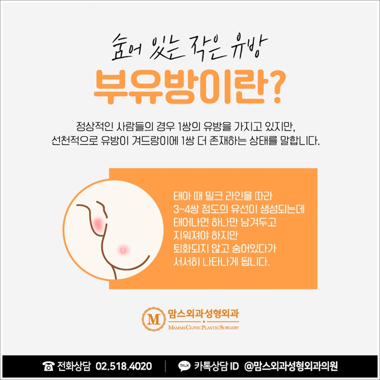 When Examining Axillary Accessory Breast Removal Carefully image 3