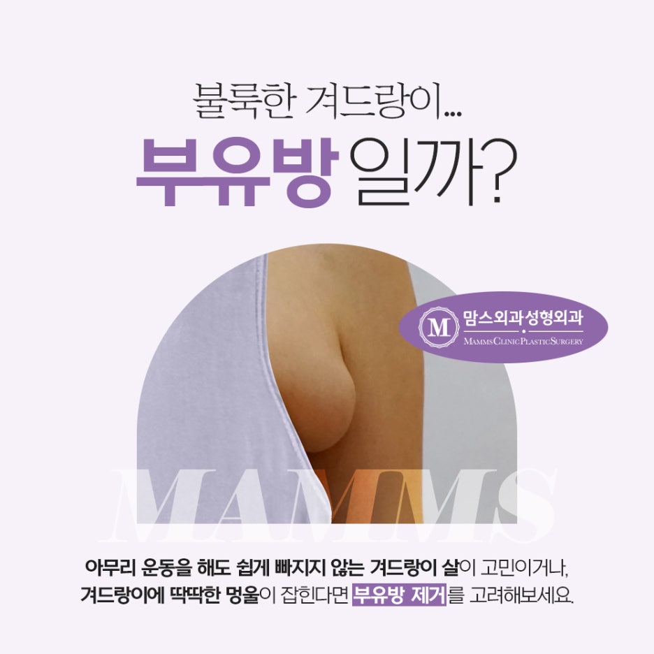 Will an Accessory Breast Injection Improve It? Click If You’re Curious image 2