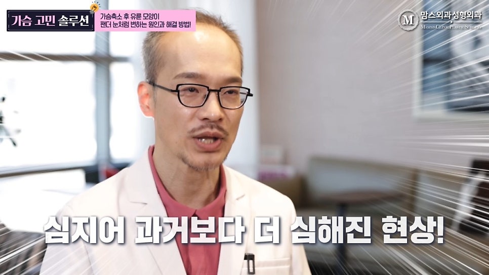 가슴축소 후 유륜 모양이 팬더 눈 같다면 관련 이미지 9