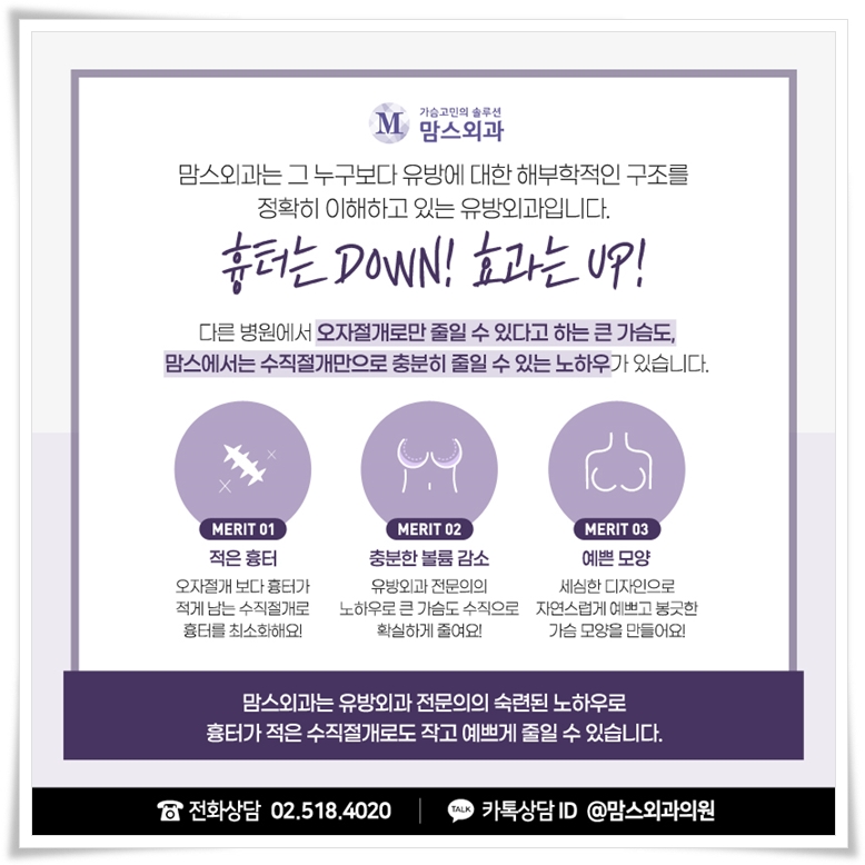 유방축소 내 몸에 맞게 관련 이미지 8