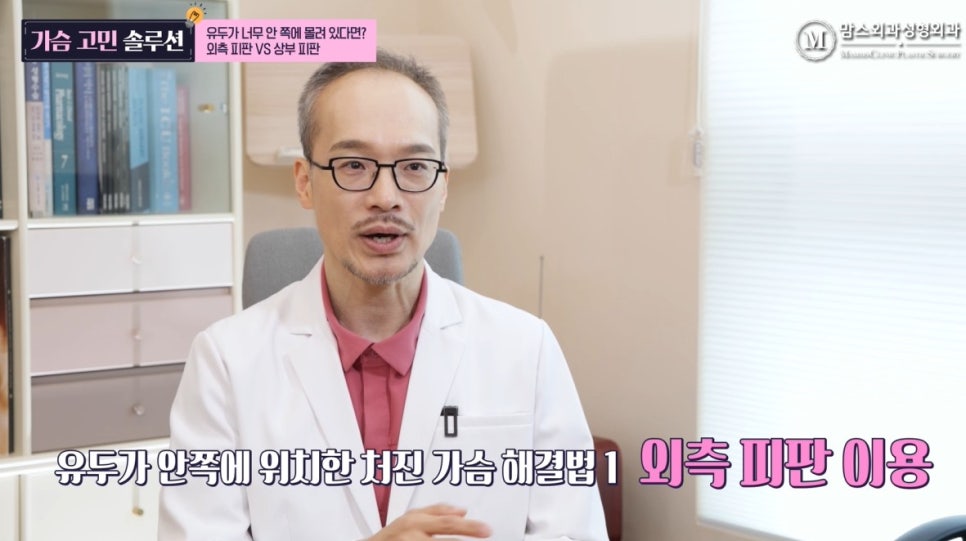 유두가 너무 안 쪽에 몰려 있다면? 외측 피판 Vs 상부 피판 관련 이미지 10