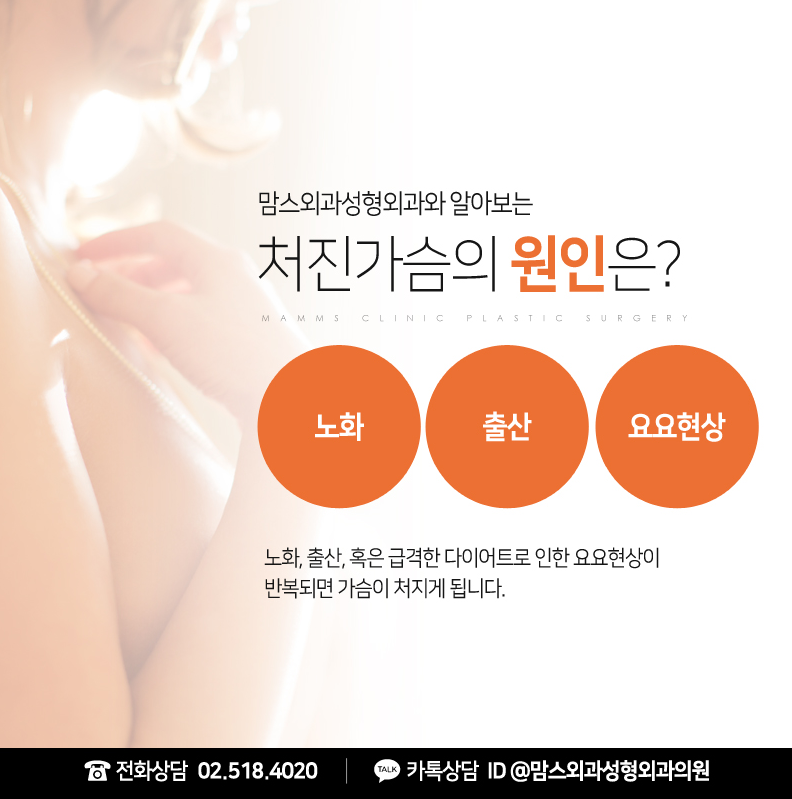출산후처진가슴 자신감 되찾기 관련 이미지 2