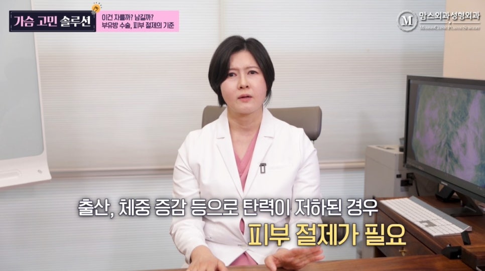 부유방 수술, 피부 절제의 기준! 관련 이미지 10