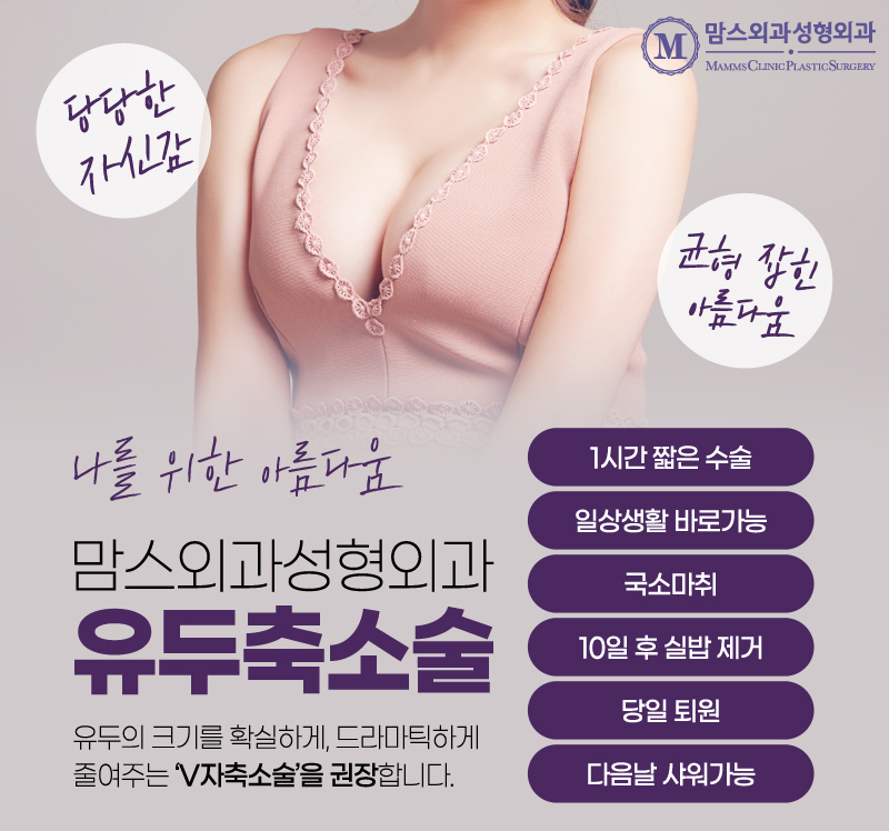 유두축소수술비용 얼마나 나올까요? 관련 이미지 6