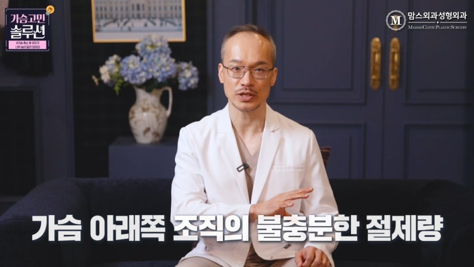 가슴 축소 후 유두의 위치가 너무 높다면? 관련 이미지 7