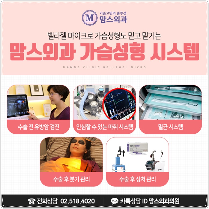 벨라젤마이크로 빈약함에 고민하지마 관련 이미지 10