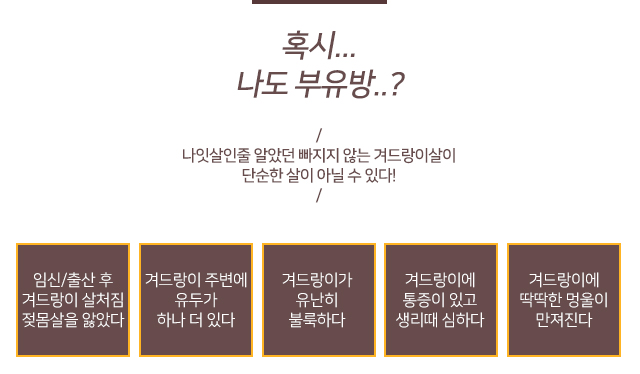 부유방주사 보다근본적으로 관련 이미지 3