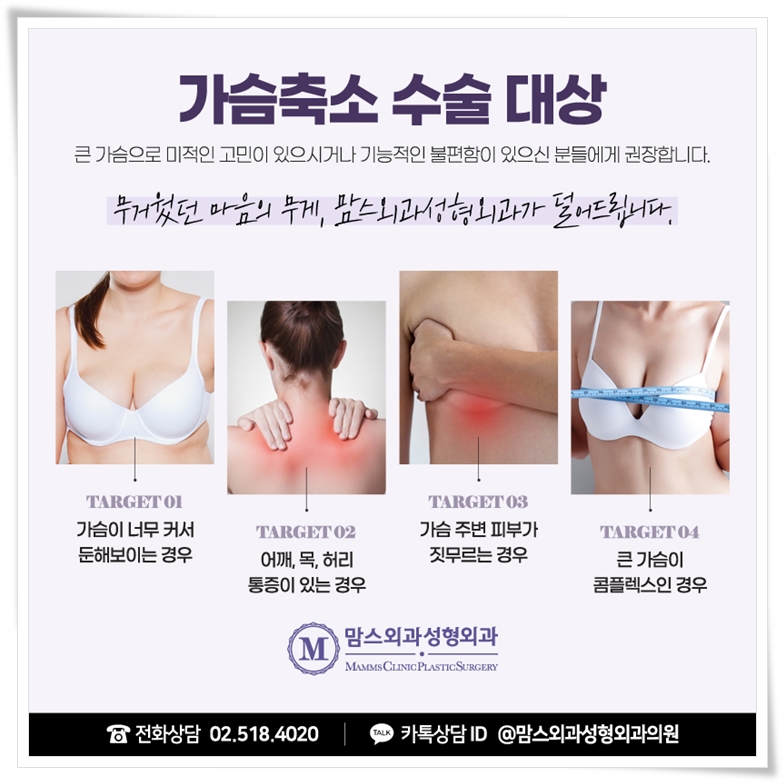 가슴축소수술후관리도 든든한 곳을 찾아가기 관련 이미지 3