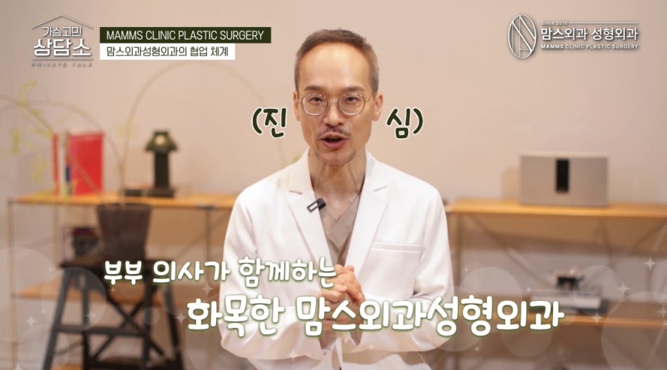 유방외과 x 성형외과, 협진 시스템의 장점! 관련 이미지 3
