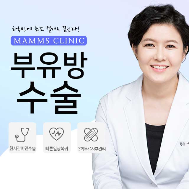 겨드랑이부유방수술 하루만에 완성! 관련 이미지 1