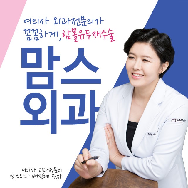 함몰유두재수술 걱정없이해야죠 관련 이미지 1