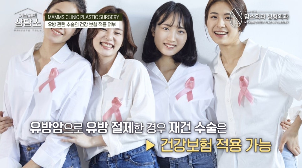 건강보험 적용 가능한 유방수술? 관련 이미지 2