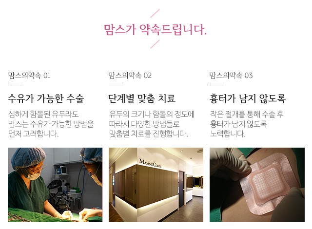 함몰유두재수술 걱정없이해야죠 관련 이미지 4