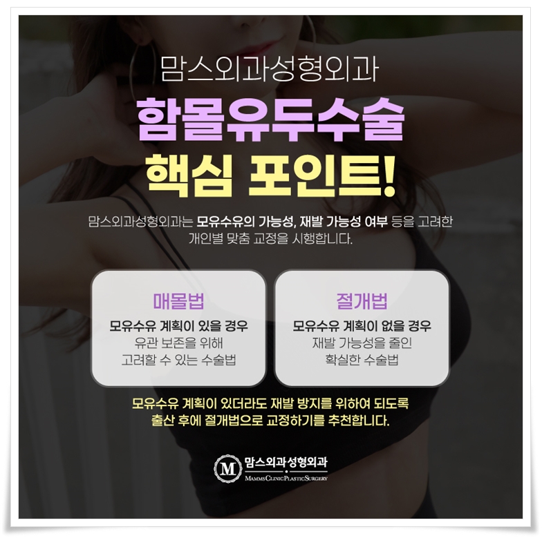 함몰유두교정 수술, 제대로 알기 관련 이미지 8