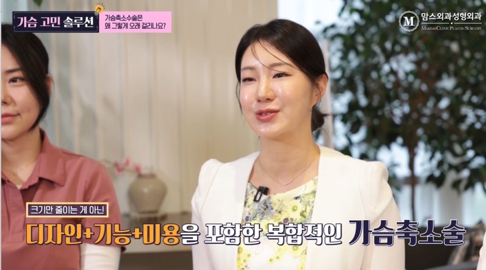 가슴축소 수술, 왜 오래 걸리는 걸까요? 관련 이미지 13