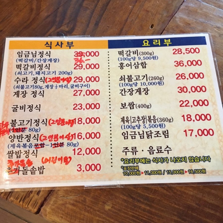 이천맛집 임금님쌀밥집 다녀왔어요! 관련 이미지 2