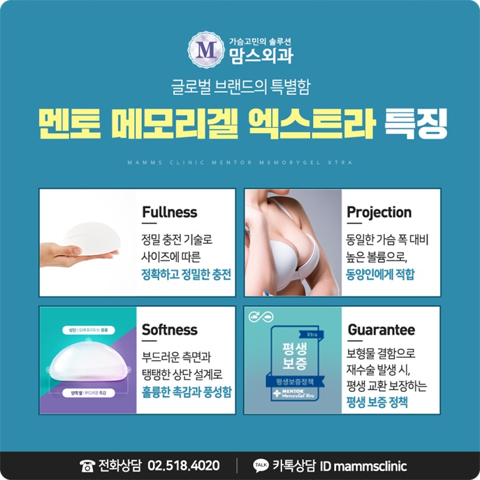 가슴보형물종류 잘 살펴보면 관련 이미지 3