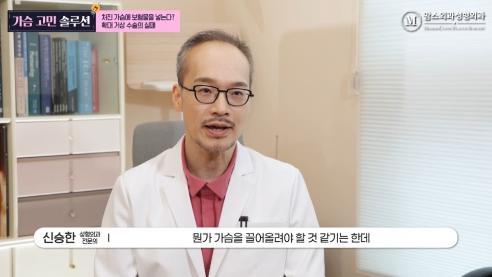처진 가슴에 보형물을 넣는다? 확대 거상 수술의 실패 관련 이미지 4