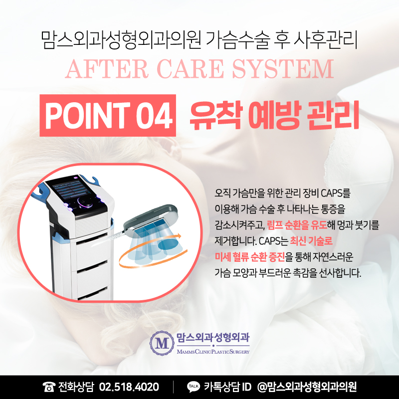 A Complete Solution That Integrates Every Step, from Consultation to Aftercare, for Breast Lift Surgery! image 5