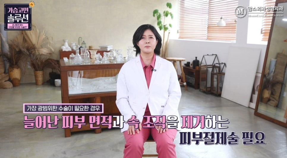 부유방제거수술 유형별 수술 방법은? 관련 이미지 10