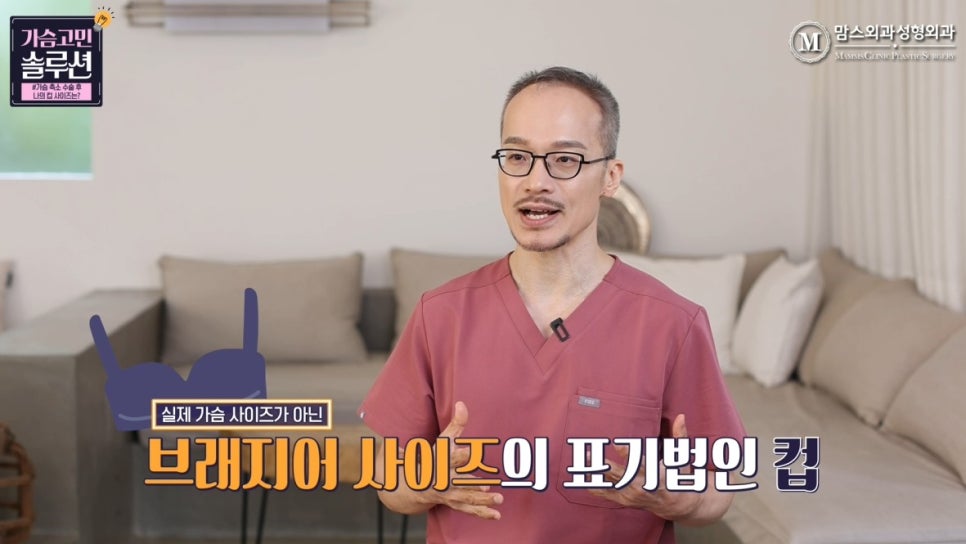 가슴 축소 수술 후 나의 컵 사이즈는? 관련 이미지 2