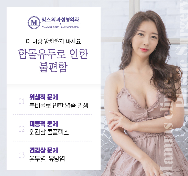 함몰유두교정 더이상 스트레스 받지 마세요! 관련 이미지 5