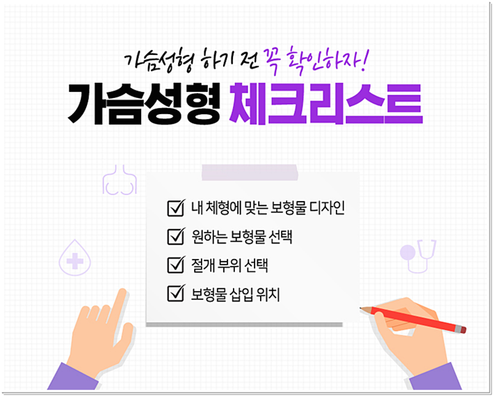 벨라젤가슴성형 부러워하지! 관련 이미지 6