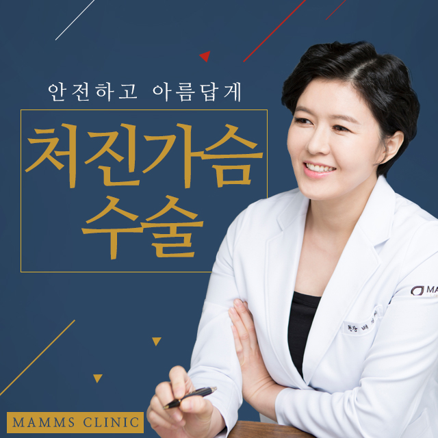 가슴처짐수술 안전하게아름답게 관련 이미지 1